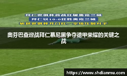 韦德体育